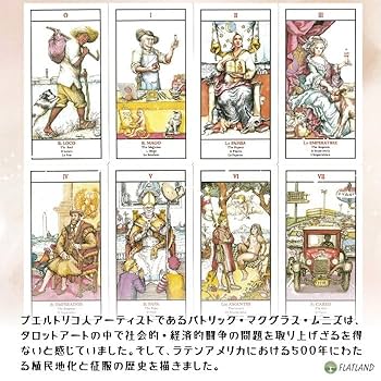 【日本未販売】おとぎ話タロット【フランスタロット】 Amazon.co.jp: タロット ネオコロニアル ラス アメリカス Tarot